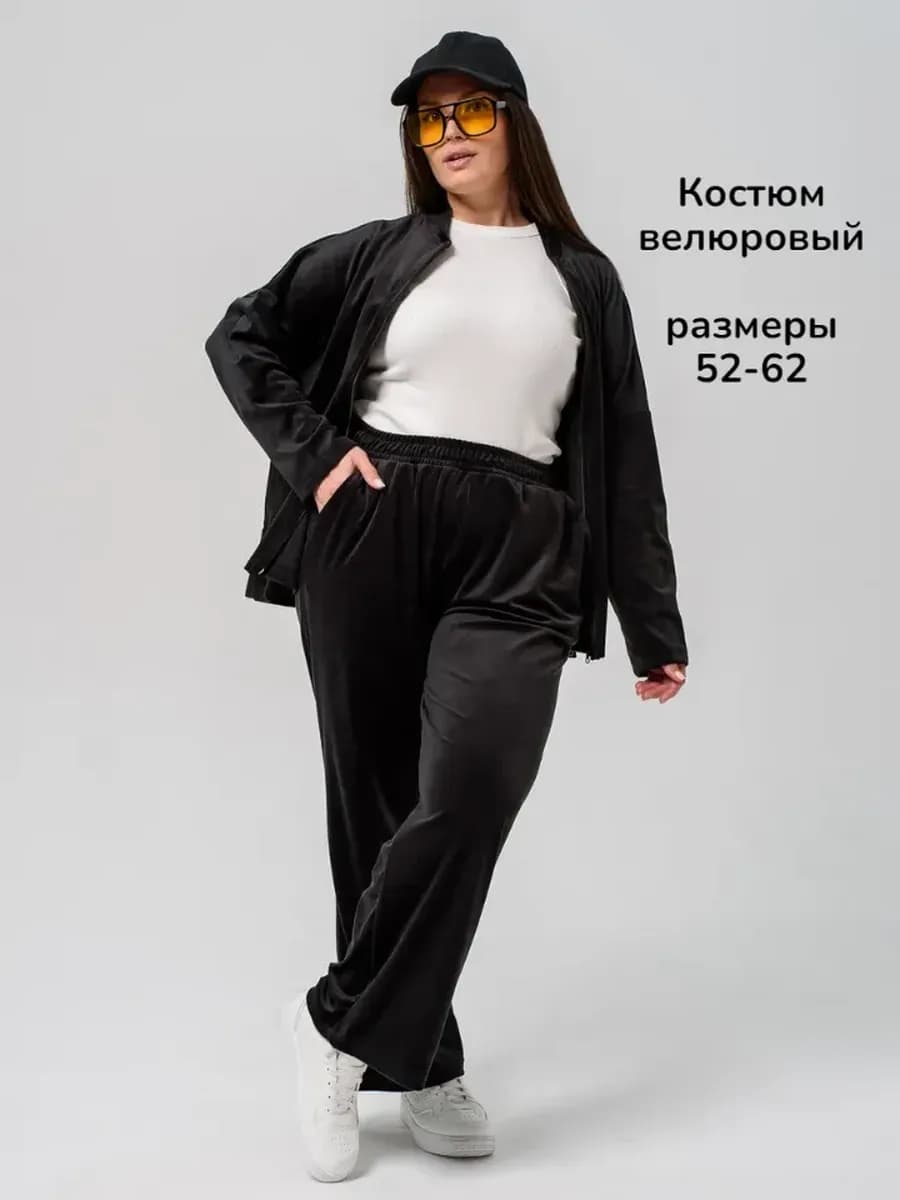 Костюм велюровый домашний