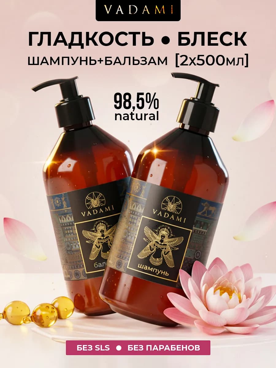 Шампунь для волос и бальзам профессиональный увлажняющий