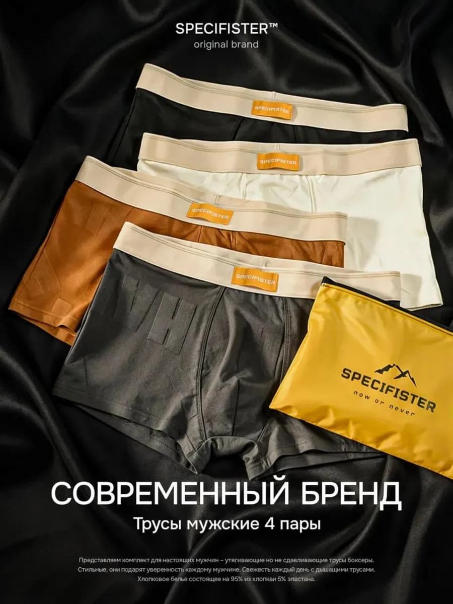 Трусы боксеры набор 4 шт