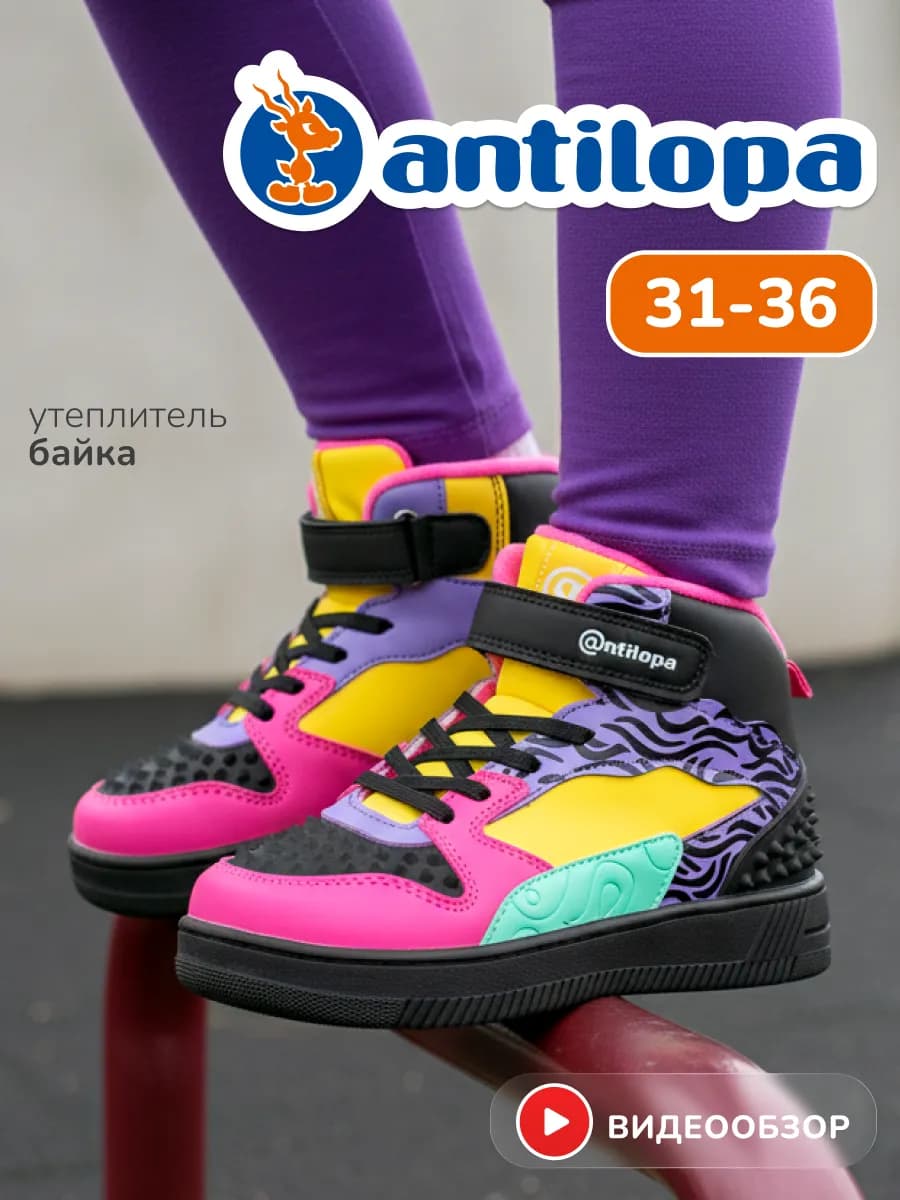 Кроссовки высокие демисезонные утепленные