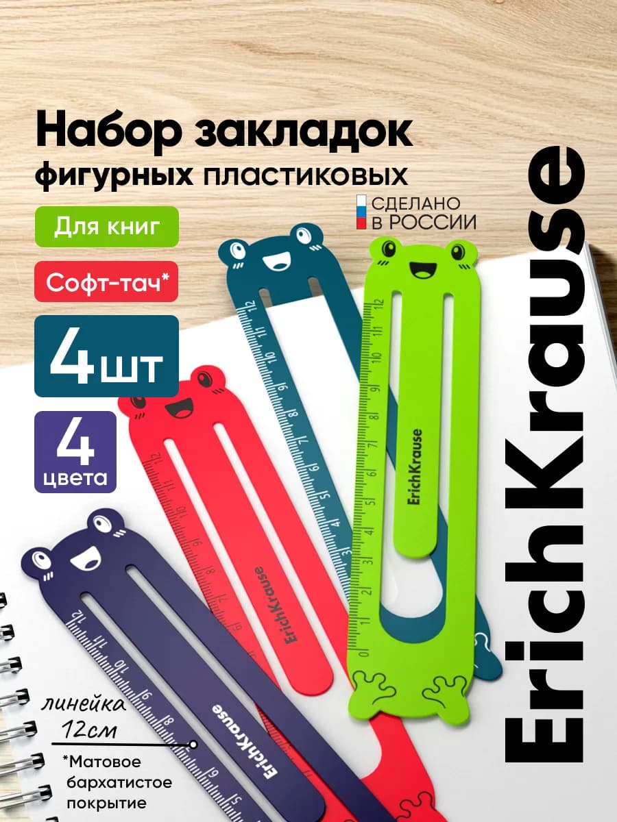 Набор из 4 закладок пластиковых Soft Reef, фигурные, ассорти - фото 1