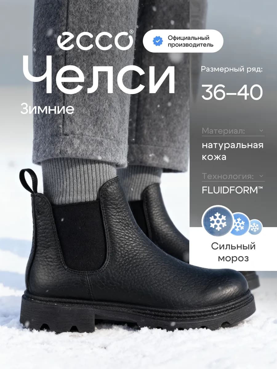 Челси женские зимние GRAINER, кожа