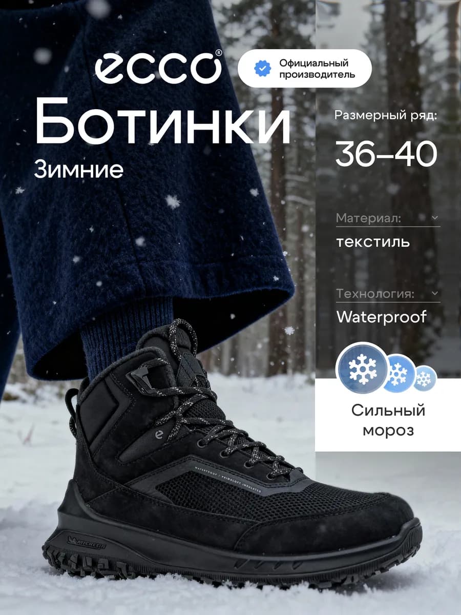 Ботинки женские зимние ULT-TRN, текстиль