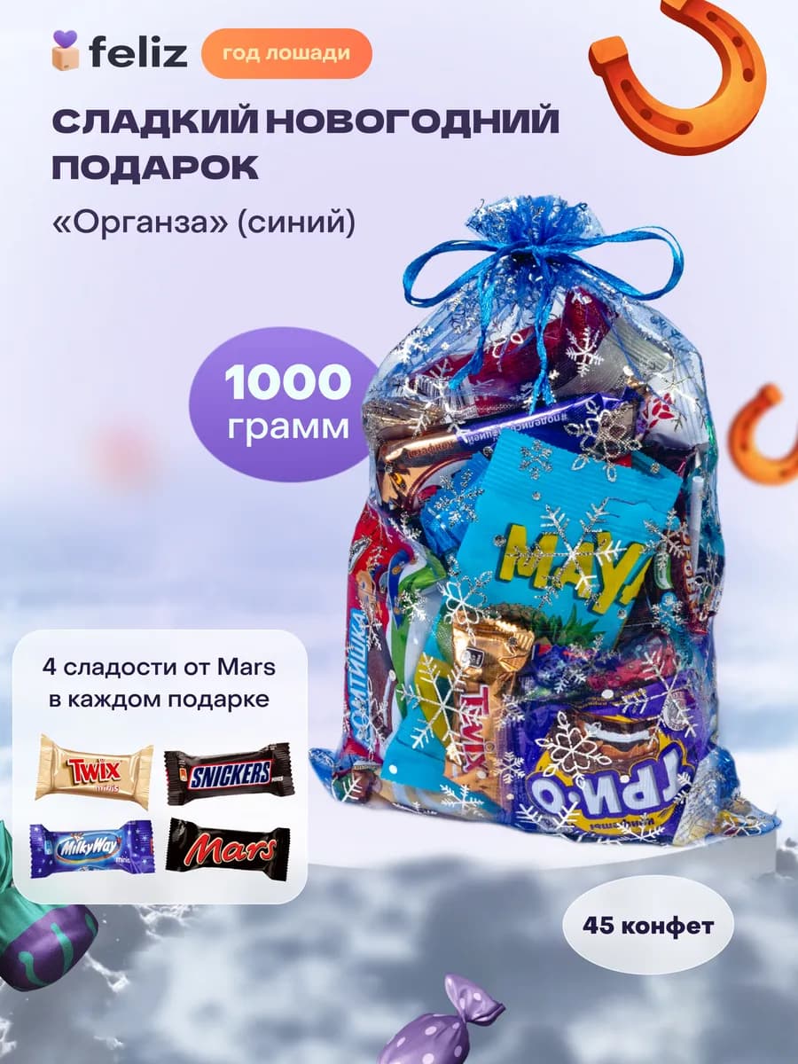 Сладкий новогодний подарок для детей на 2026 год - фото 1