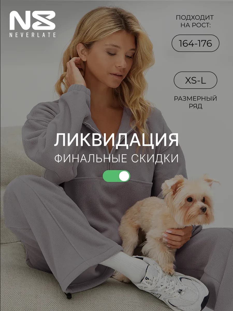 Костюм спортивный флисовый теплый оверсайз