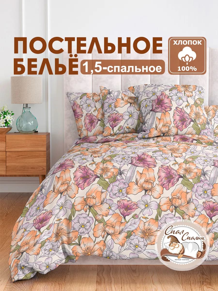 Постельное белье 1.5 спальное 70х70 хлопок 100% бязь