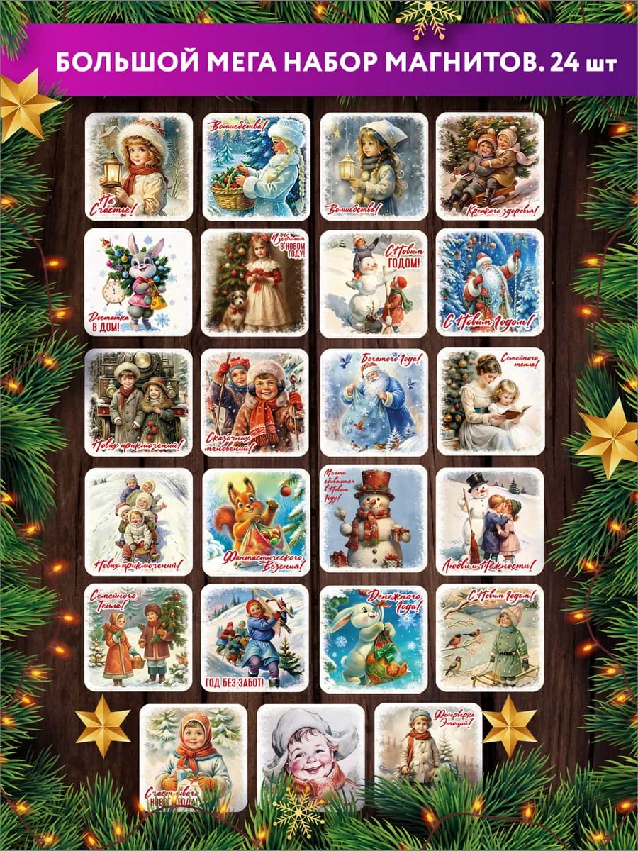 Новогодние магниты 2026 символ года лошадь