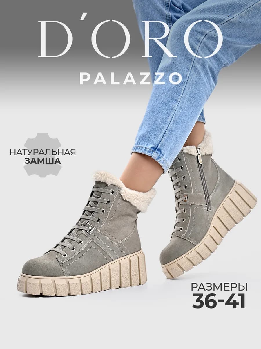 Ботинки зимние танкетка натуральная замша