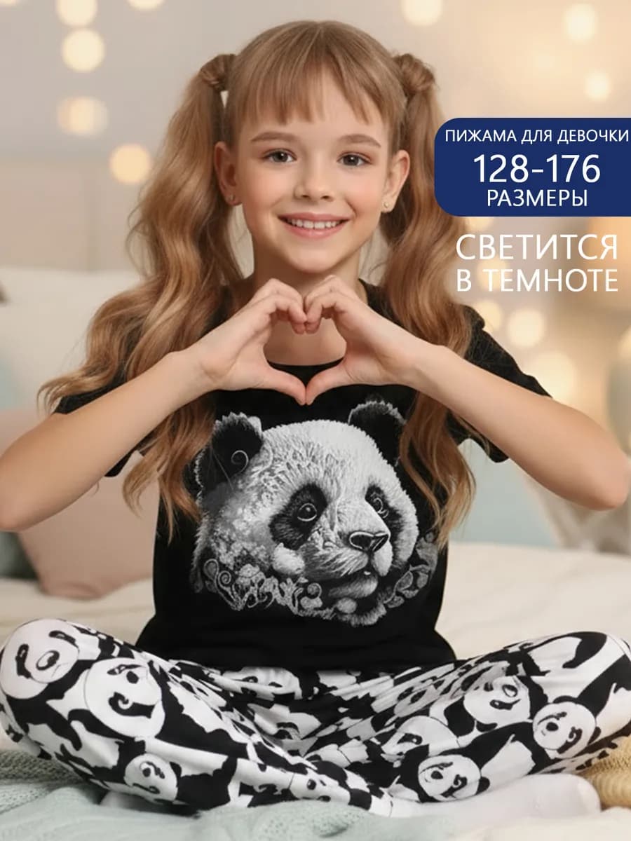 Домашняя пижама для девочки со штанами и футболкой