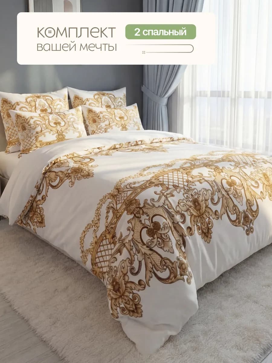 Постельное белье 2 спальное, наволочки 70х70