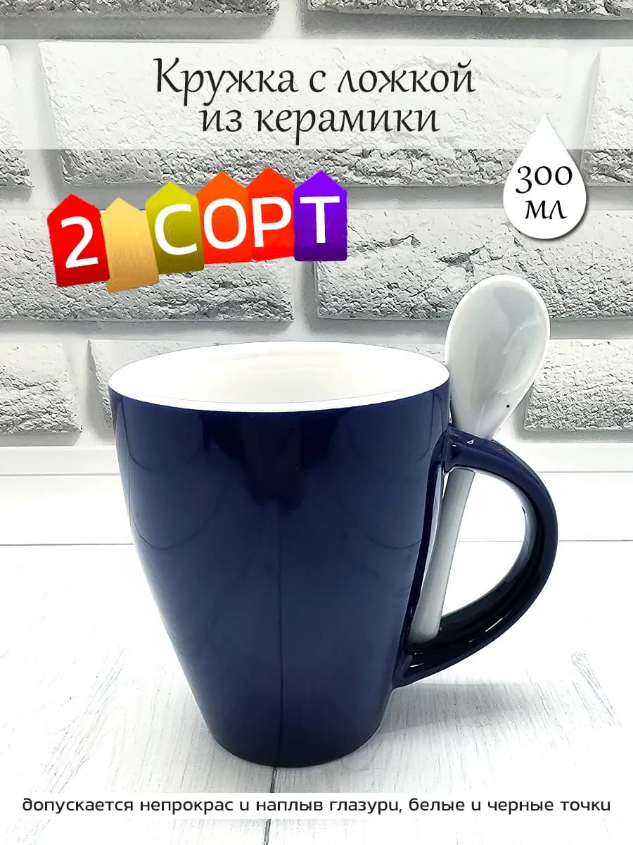 Кружка для чая, с ложкой, керамика - фото 1