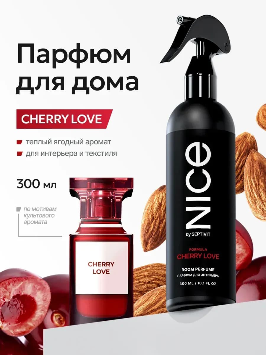 Освежитель воздуха Cherry Love 300 мл