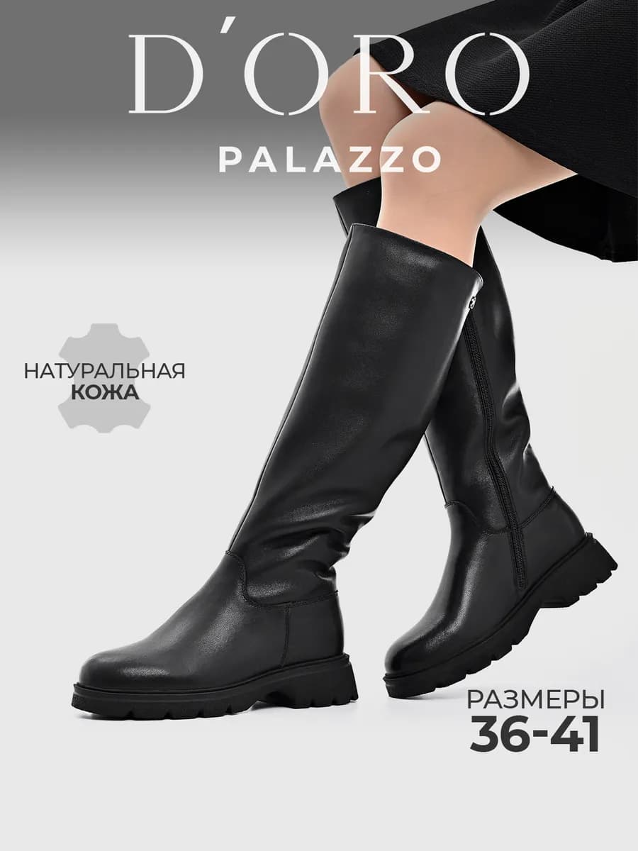 Сапоги зимние натуральная кожа