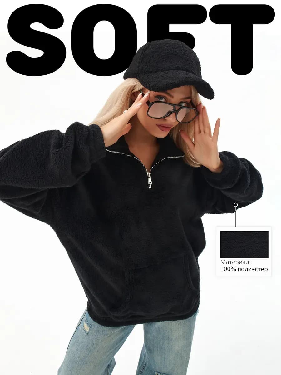 Зип свитшот оверсайз теплый