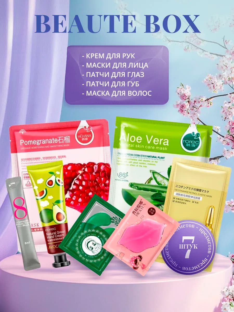 Beauty Box уходовой косметики - фото 1
