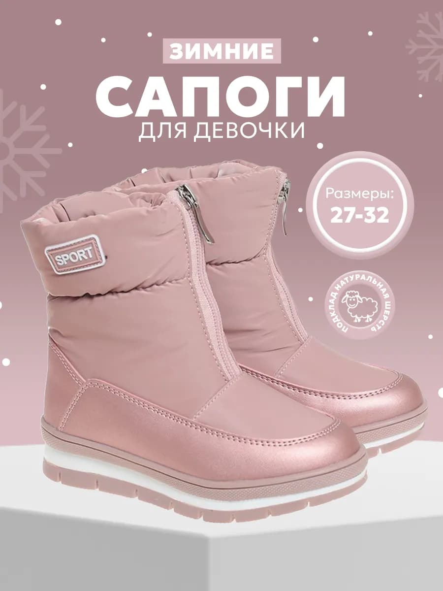 Сапоги зимние дутики теплые