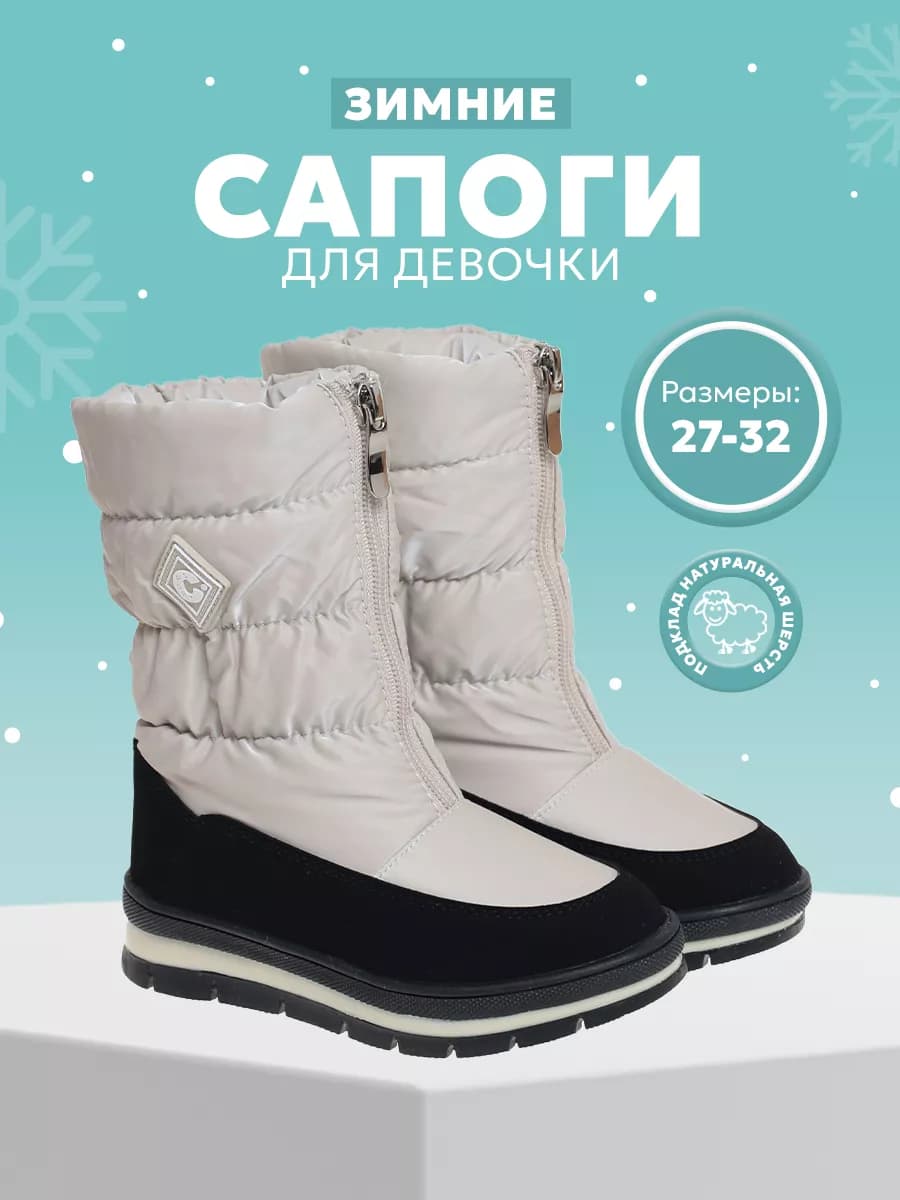 Дутики Сапоги зимние дутики теплые