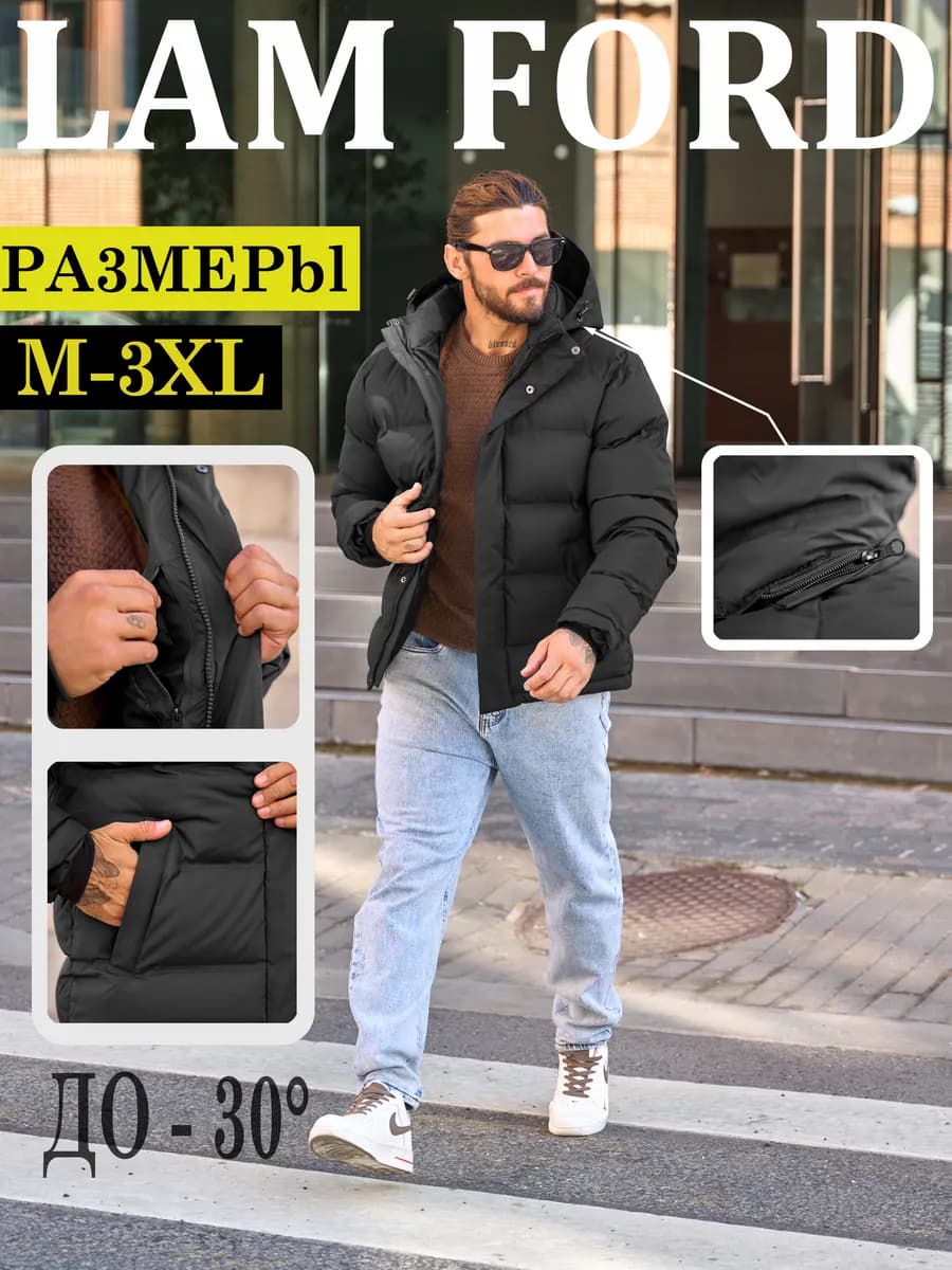 Пуховик с капюшоном куртка зимняя