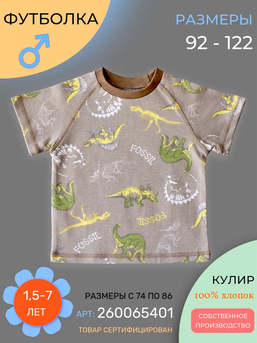 Футболка хлопковая
