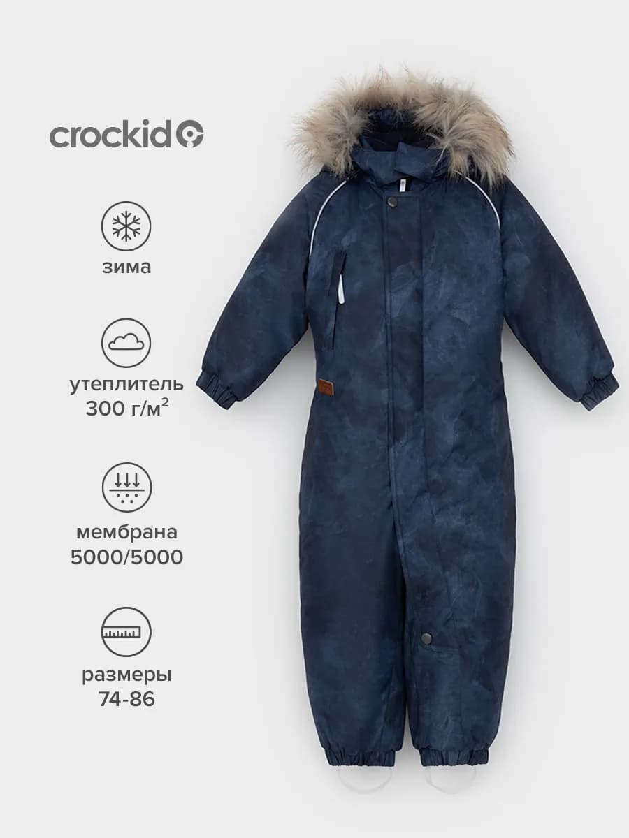 Зимний комбинезон мембранный