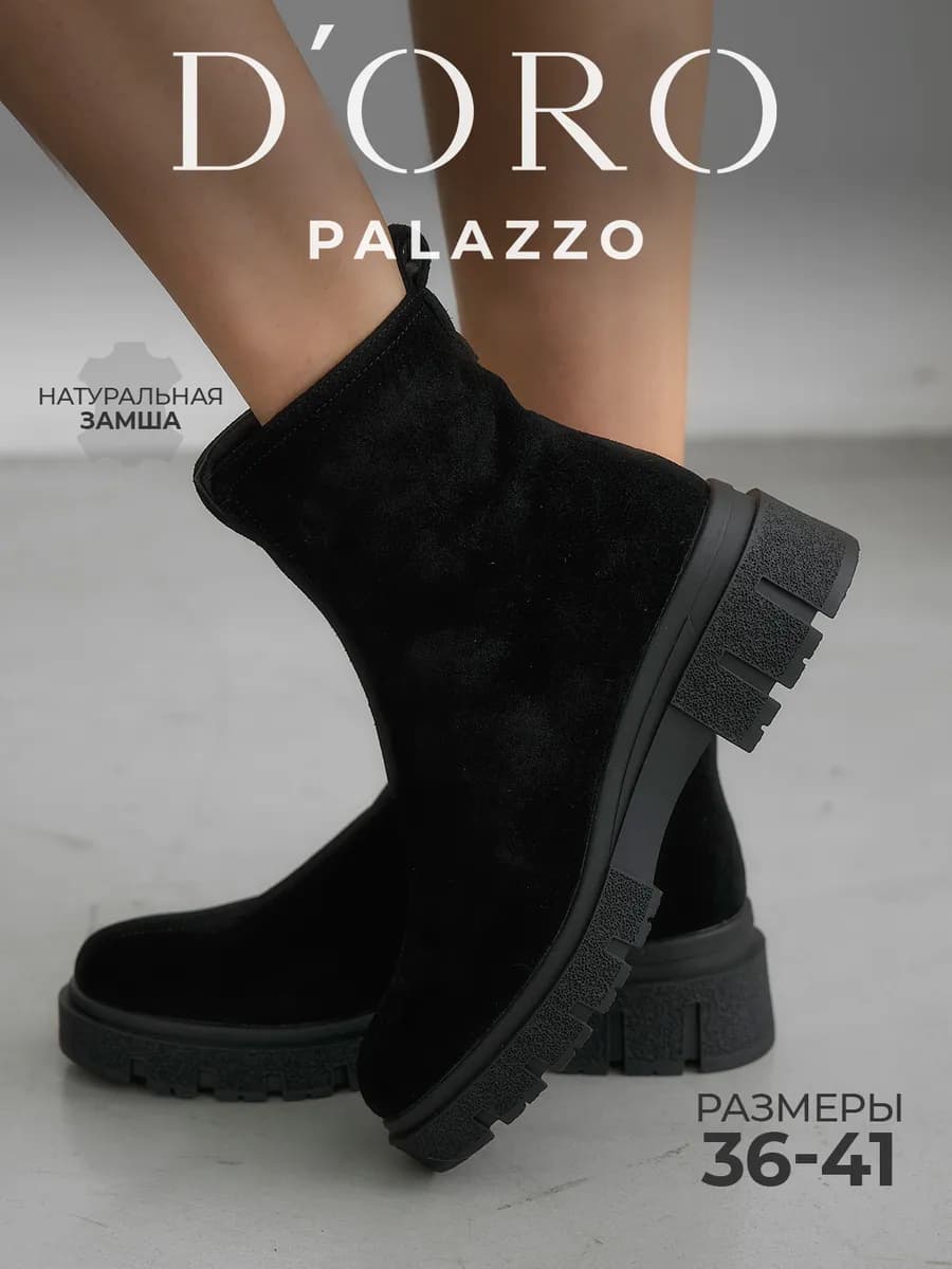 Ботинки зимние натуральная замша