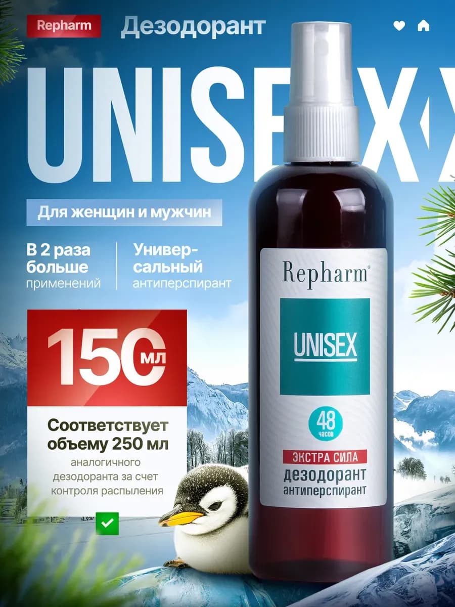 Дезодорант спрей Экстра Сила унисекс без запаха - фото 1