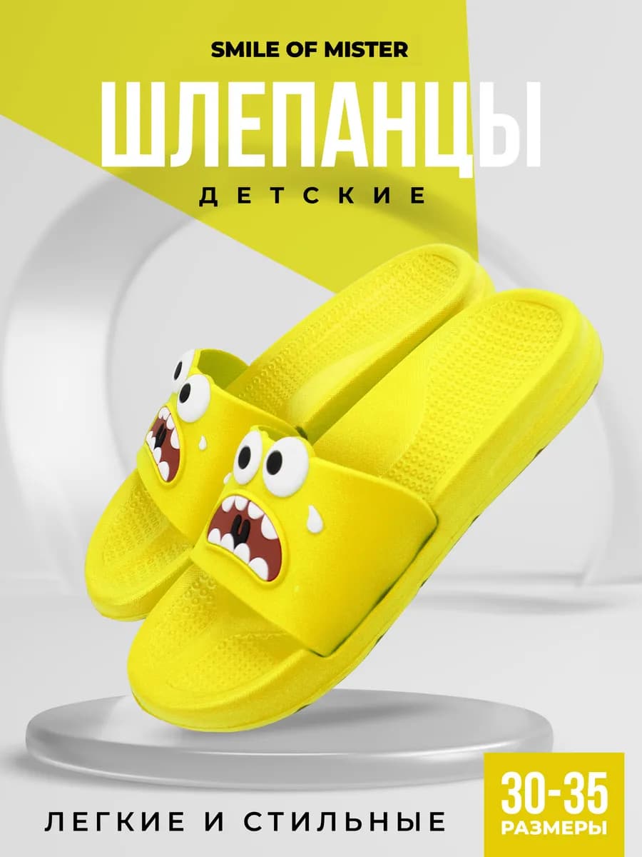 Шлепки резиновые