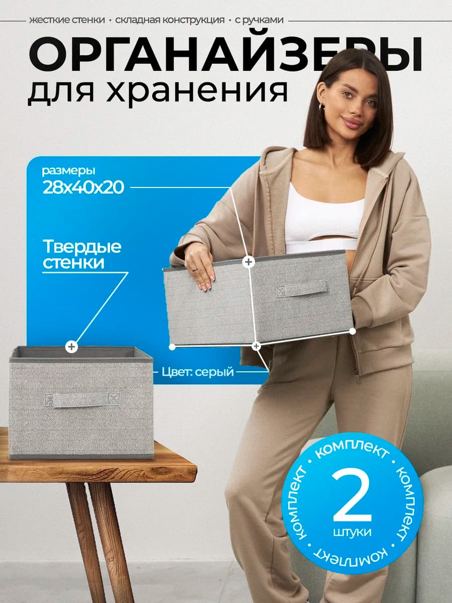 органайзеры для хранения вещей коробки в шкаф 2 шт - фото 1