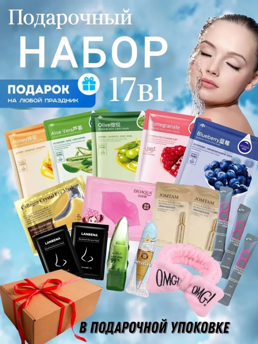 Подарочный набор уходовой косметики