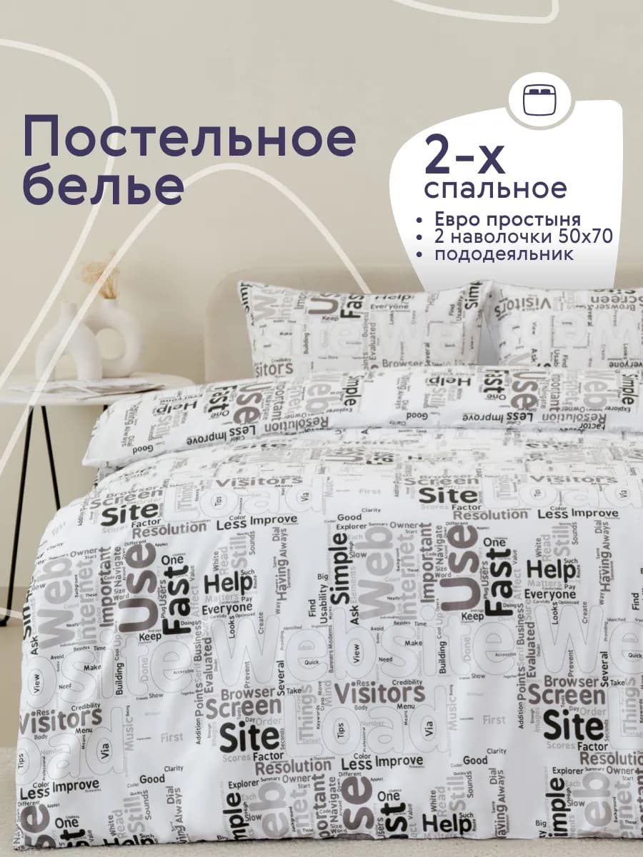 Постельное белье 2 спальное с европростыней комплект 50х70