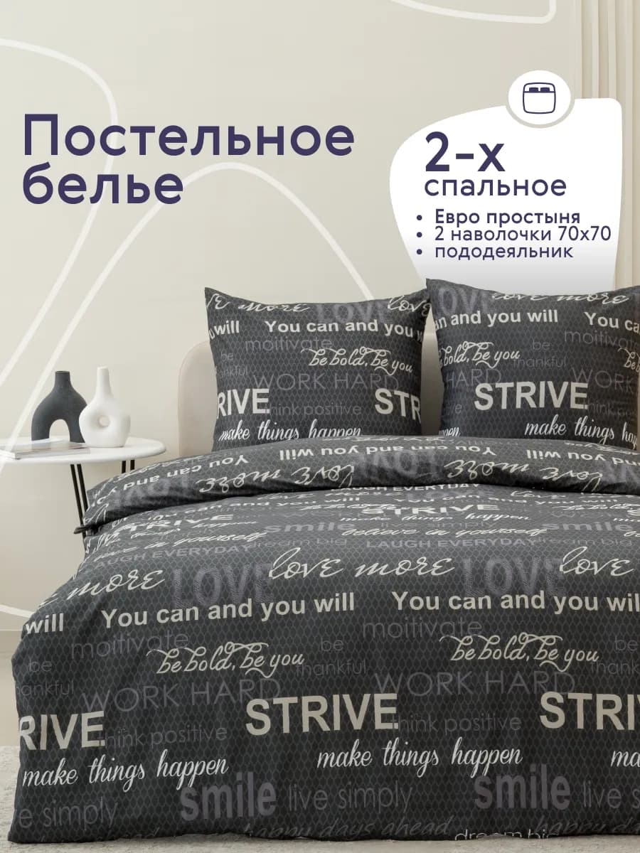 Постельное белье 2 спальное с европростыней комплект 70х70