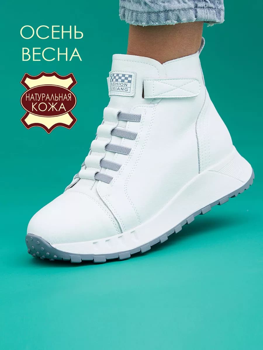 Ботинки женские демисезонные натуральная кожа осень