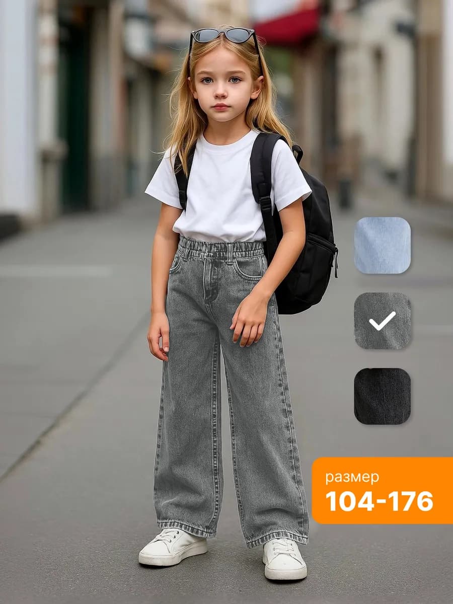 Джинсы палаццо на резинке