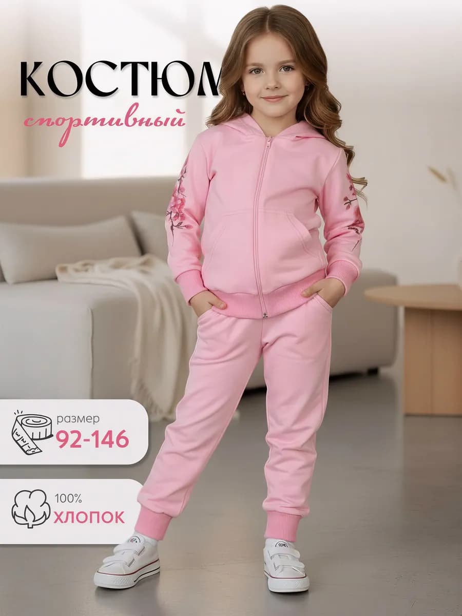 Спортивный костюм на молнии с капюшоном в школу