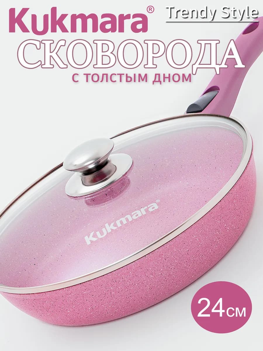 Сковорода Кукмара 24 см с крышкой и съемной ручкой - фото 1