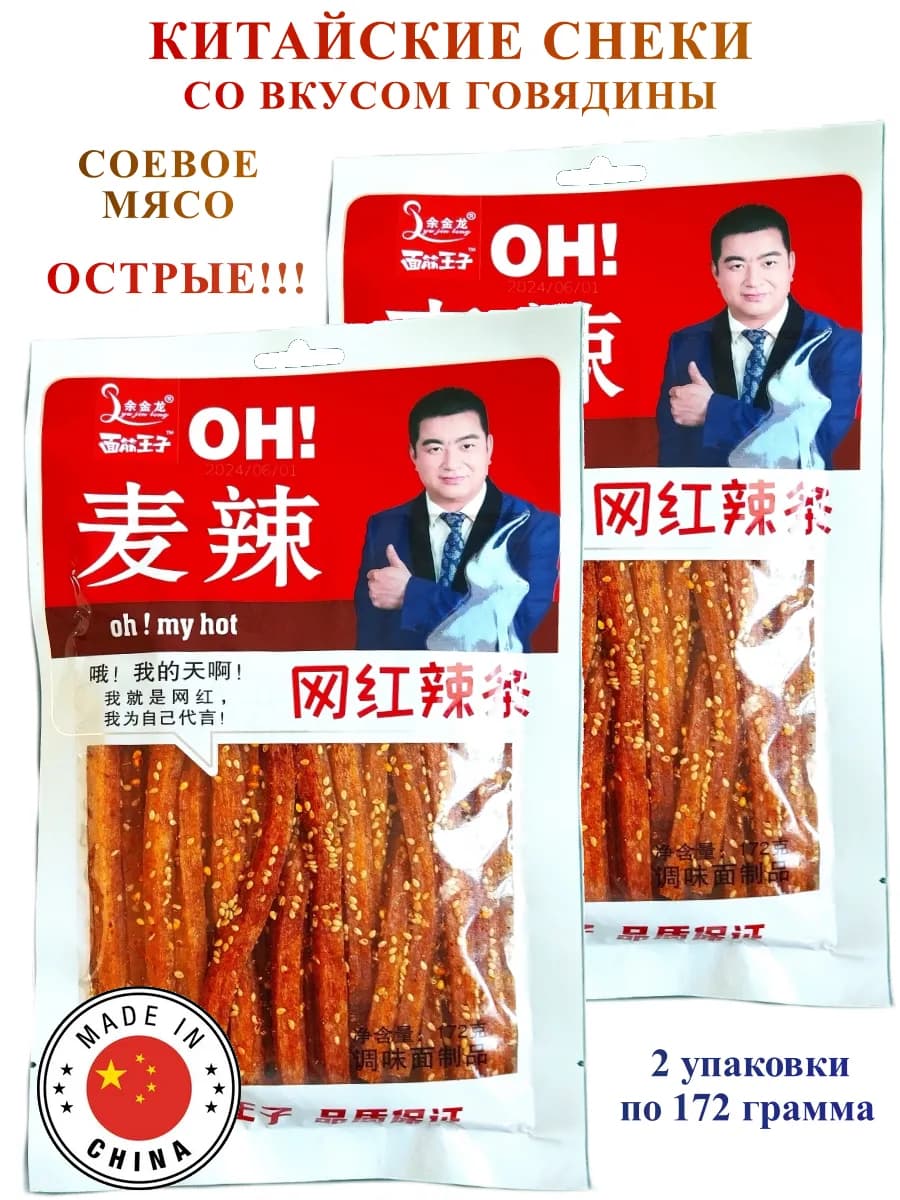 Китайские снеки, соевое мясо с кунжутом, 2 упаковки