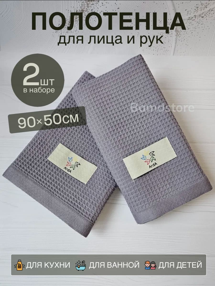 Полотенца кухонные вафельные набор 2 шт