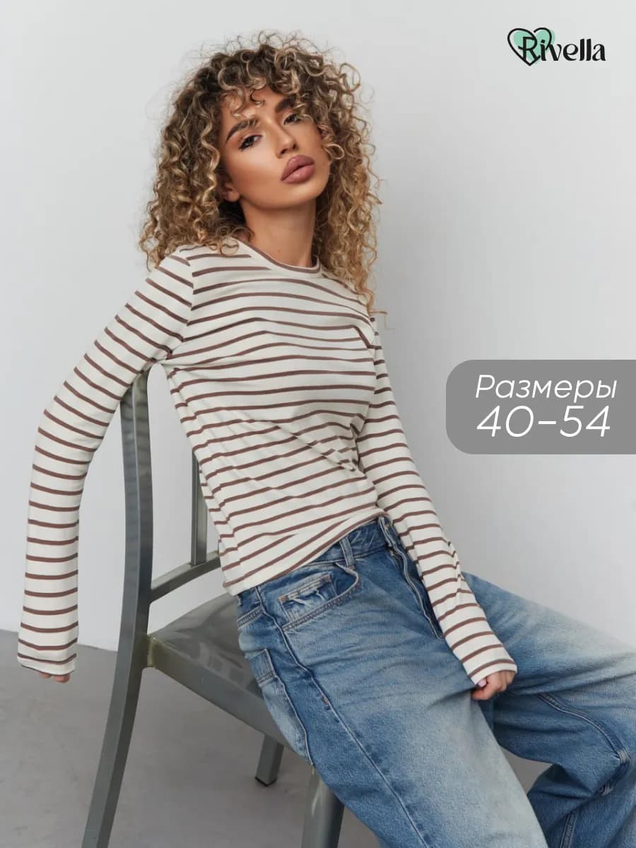 Лонгслив облегающий в полоску кофта тельняшка