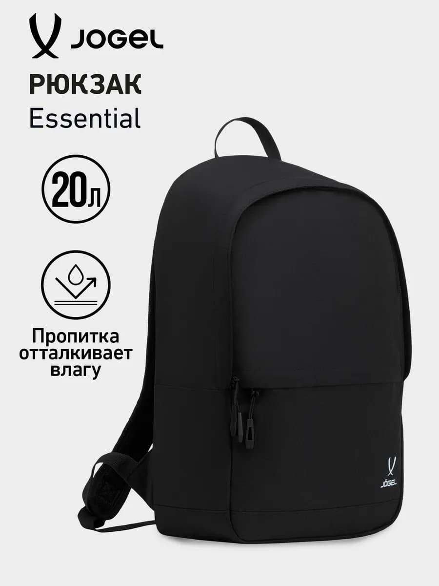 Рюкзак спортивный 20л ESSENTIAL