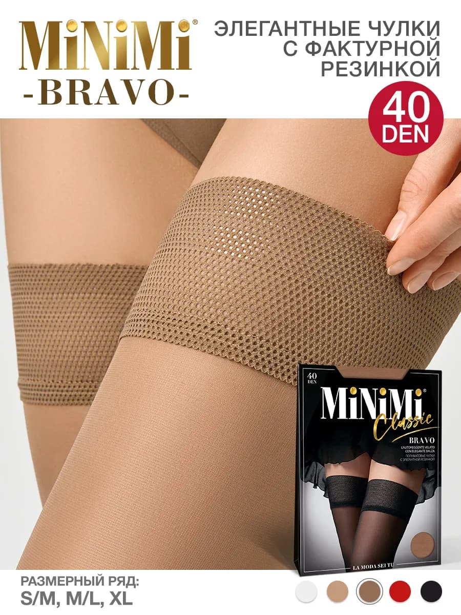 Чулки BRAVO 40 den с рисунком соты