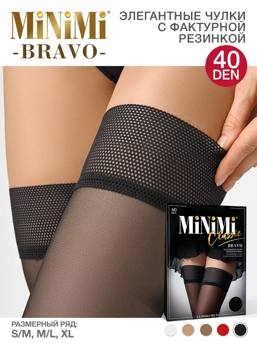 Чулки BRAVO 40 den с рисунком соты