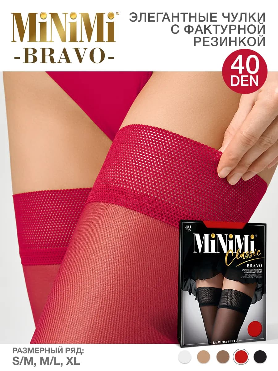 Чулки BRAVO 40 den с рисунком соты