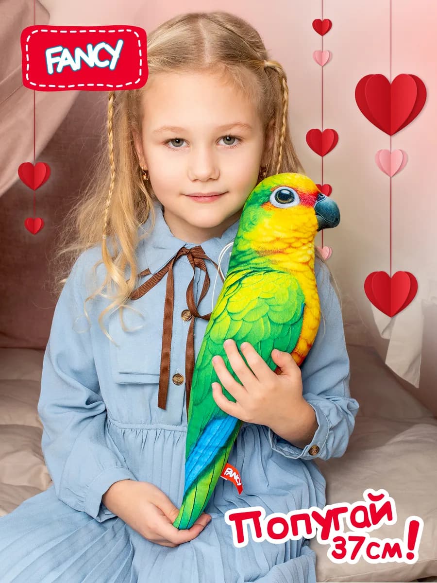 Мягкая игрушка маленькая Попугай 34 см
