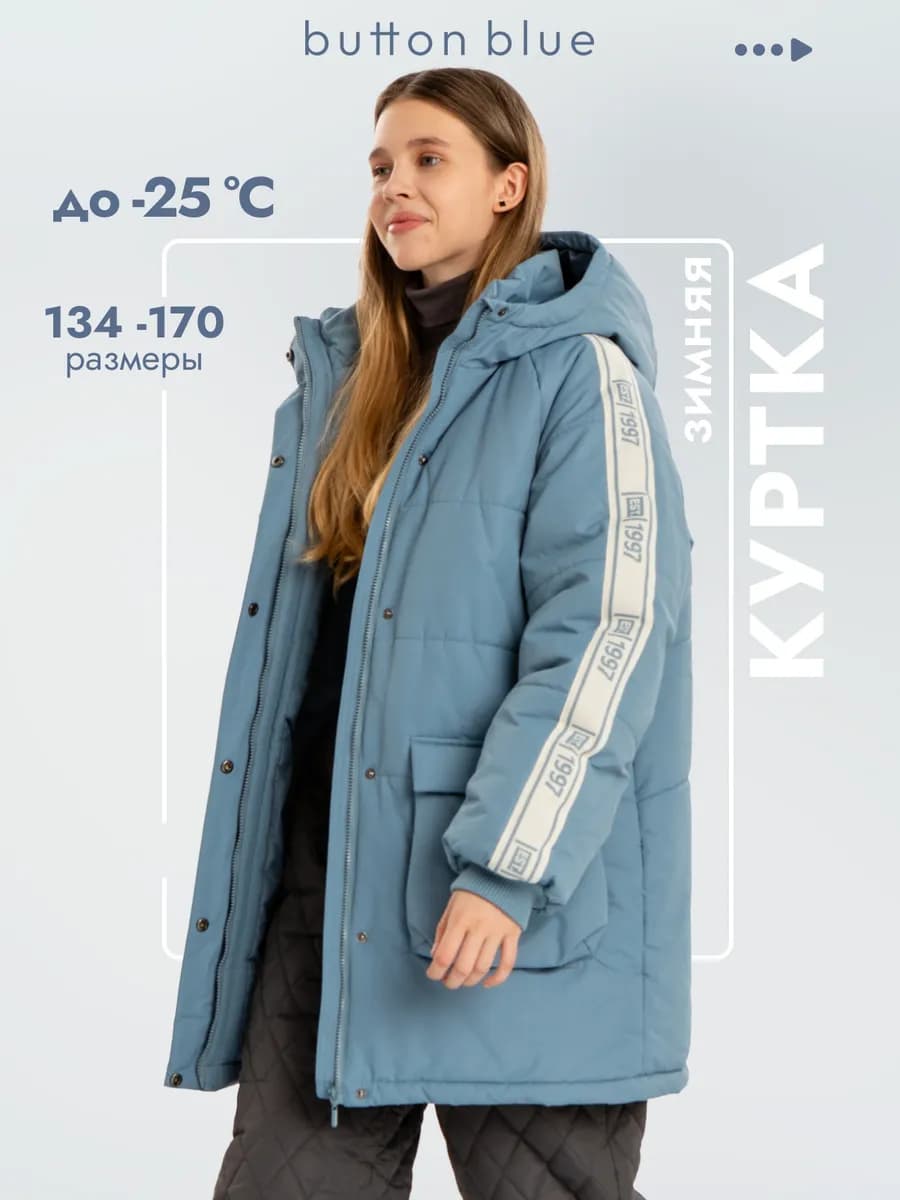 Куртка зимняя подростковая Пуховик удлиненный - фото 1