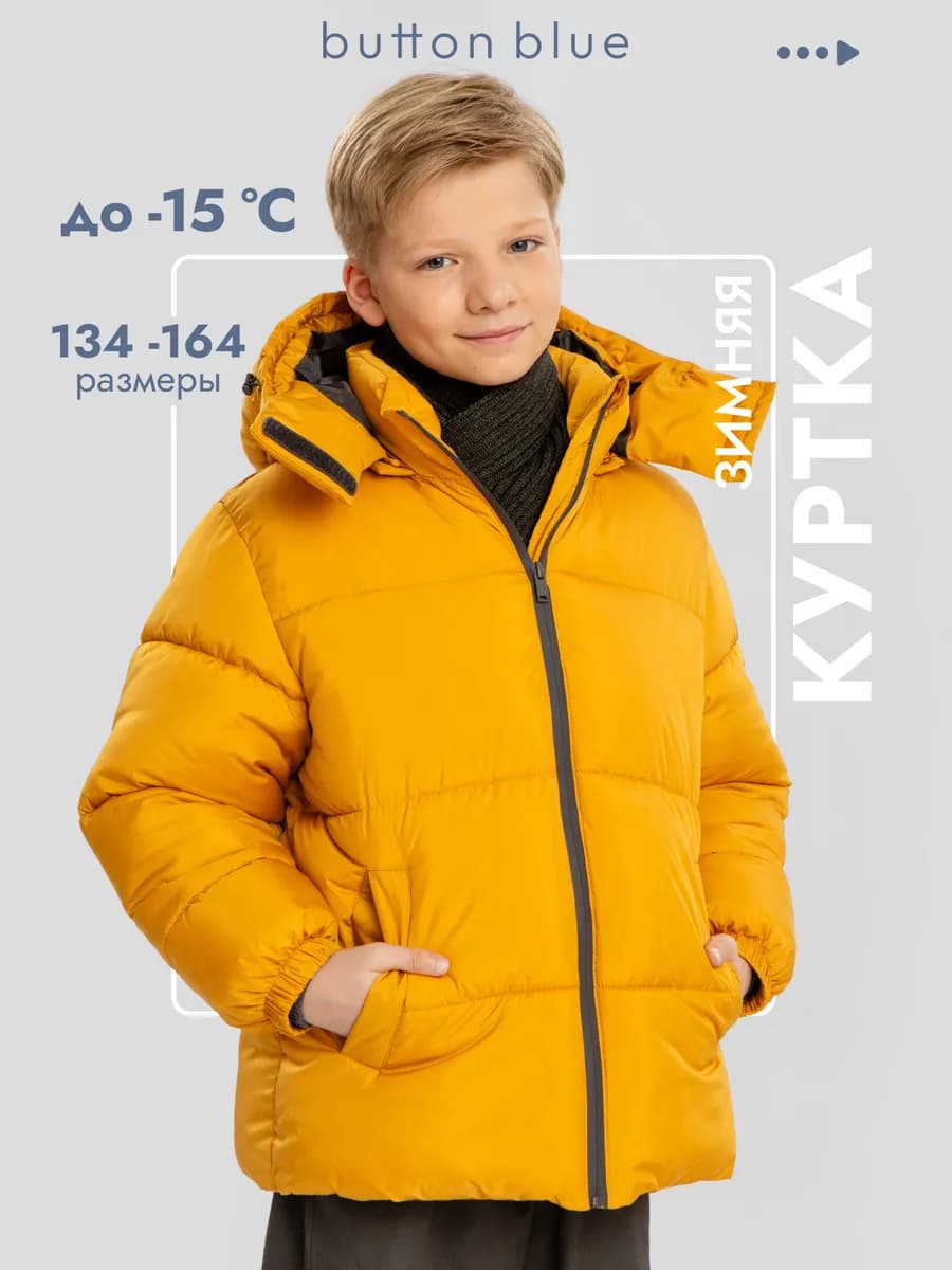 Куртка с капюшоном зимняя для подростка Пуховик