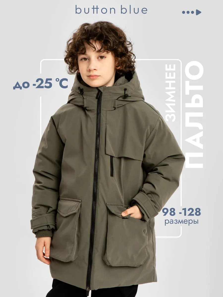 Куртка зимняя с капюшоном детская Пальто непромокаемое
