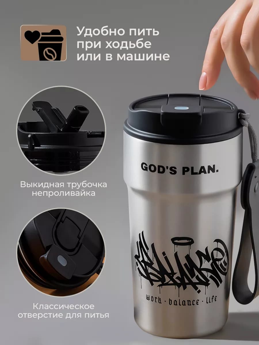 Термокружка мужская 500 мл