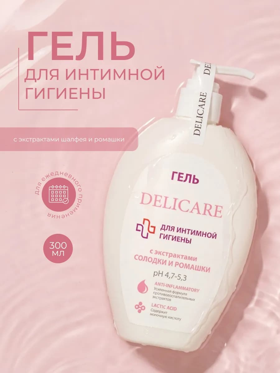 Гель для интимной гигиены с солодкой и ромашкой 300 мл
