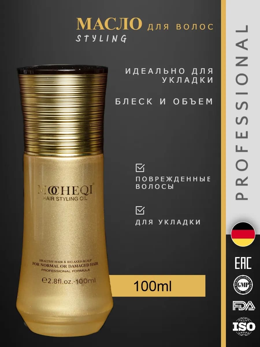 Средство для волос стайлинг, сыворотка