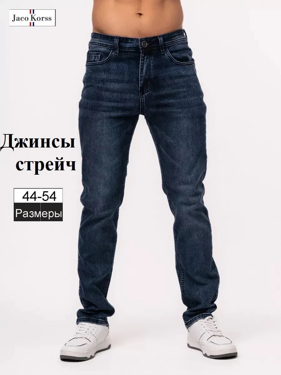джинсы стречевые классические прямые